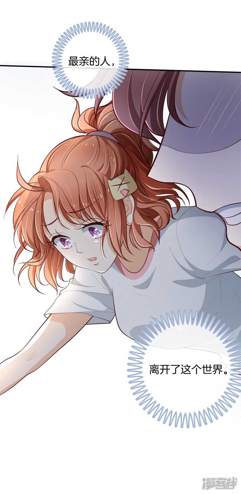 《学霸哥哥别碰我》漫画最新章节第255话 笔的计谋免费下拉式在线观看章节第【21】张图片