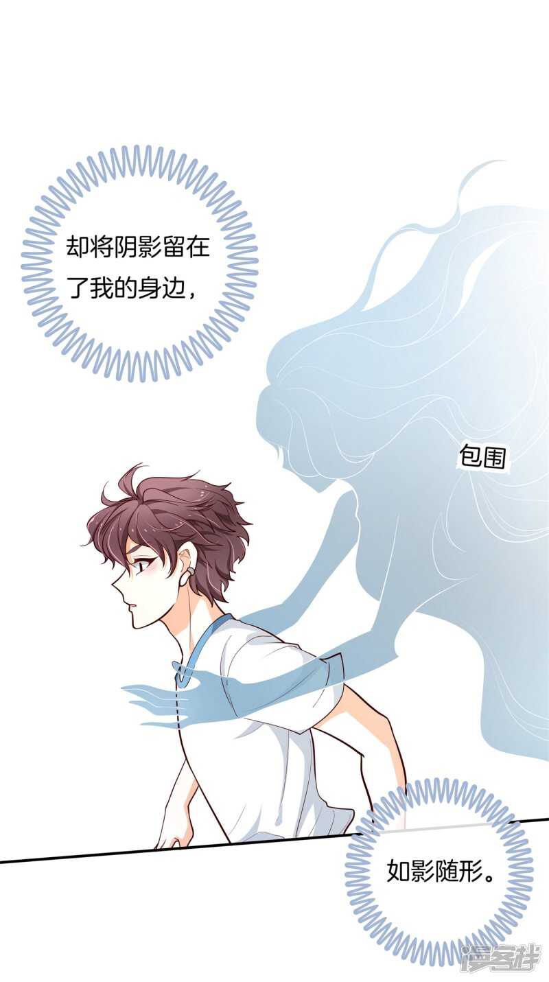 《学霸哥哥别碰我》漫画最新章节第255话 笔的计谋免费下拉式在线观看章节第【22】张图片