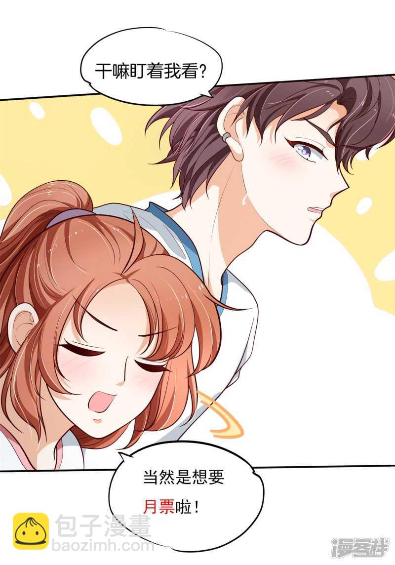 《学霸哥哥别碰我》漫画最新章节第255话 笔的计谋免费下拉式在线观看章节第【25】张图片