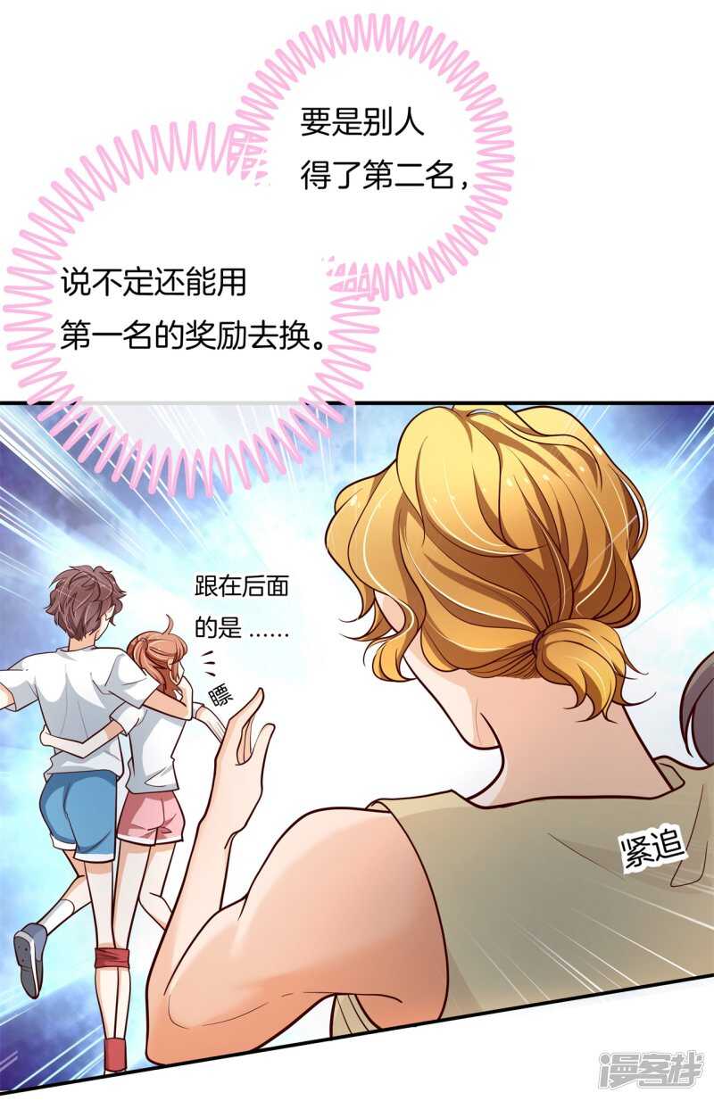 学霸哥哥别碰我-第255话 笔的计谋全彩韩漫标签