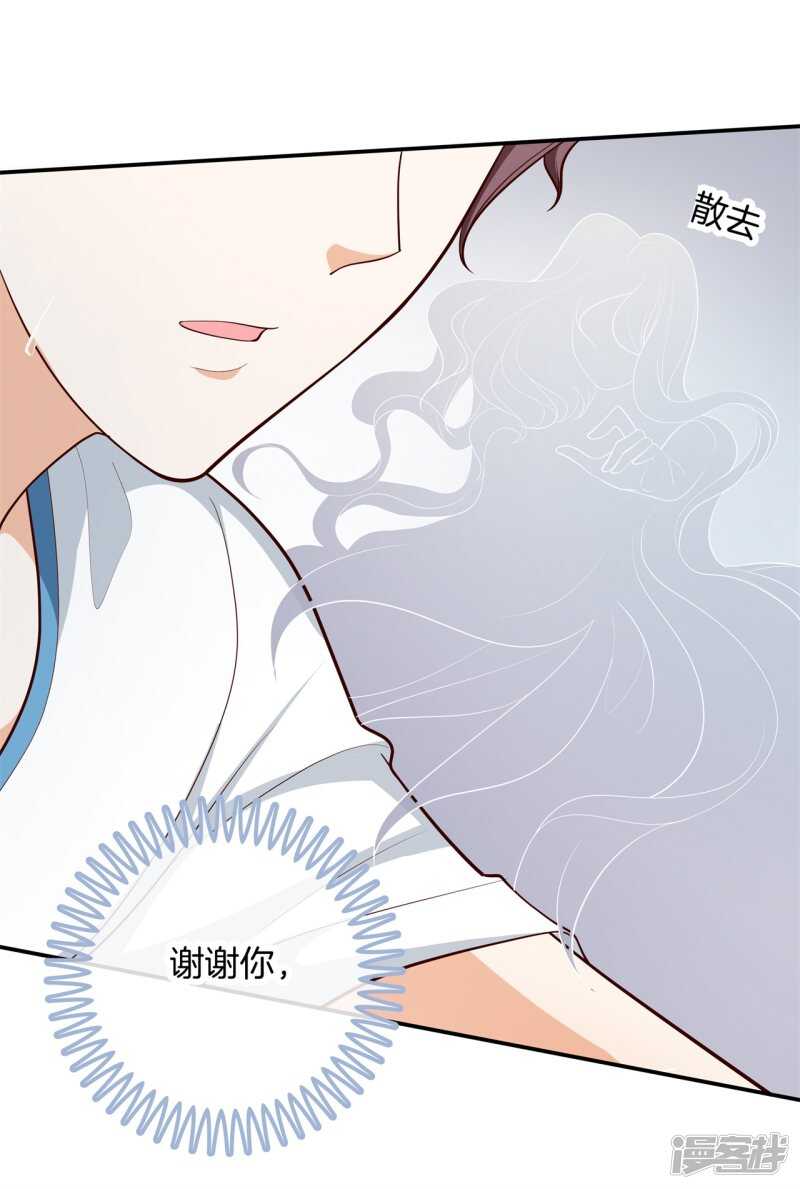 《学霸哥哥别碰我》漫画最新章节第256话 雨天的计谋免费下拉式在线观看章节第【10】张图片