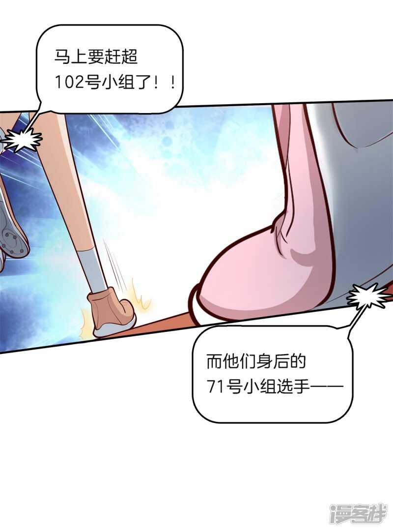 《学霸哥哥别碰我》漫画最新章节第256话 雨天的计谋免费下拉式在线观看章节第【22】张图片