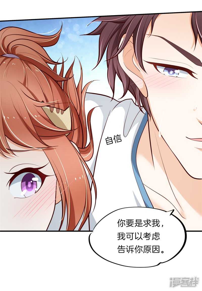 《学霸哥哥别碰我》漫画最新章节第257话 别有用心的体贴免费下拉式在线观看章节第【10】张图片