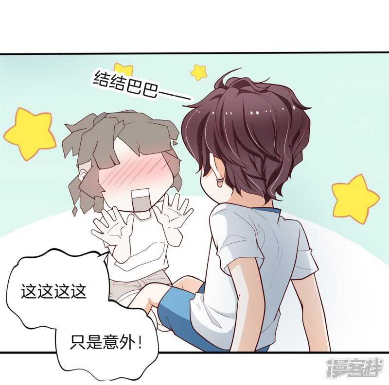 《学霸哥哥别碰我》漫画最新章节第258话 无声铺开的网免费下拉式在线观看章节第【13】张图片