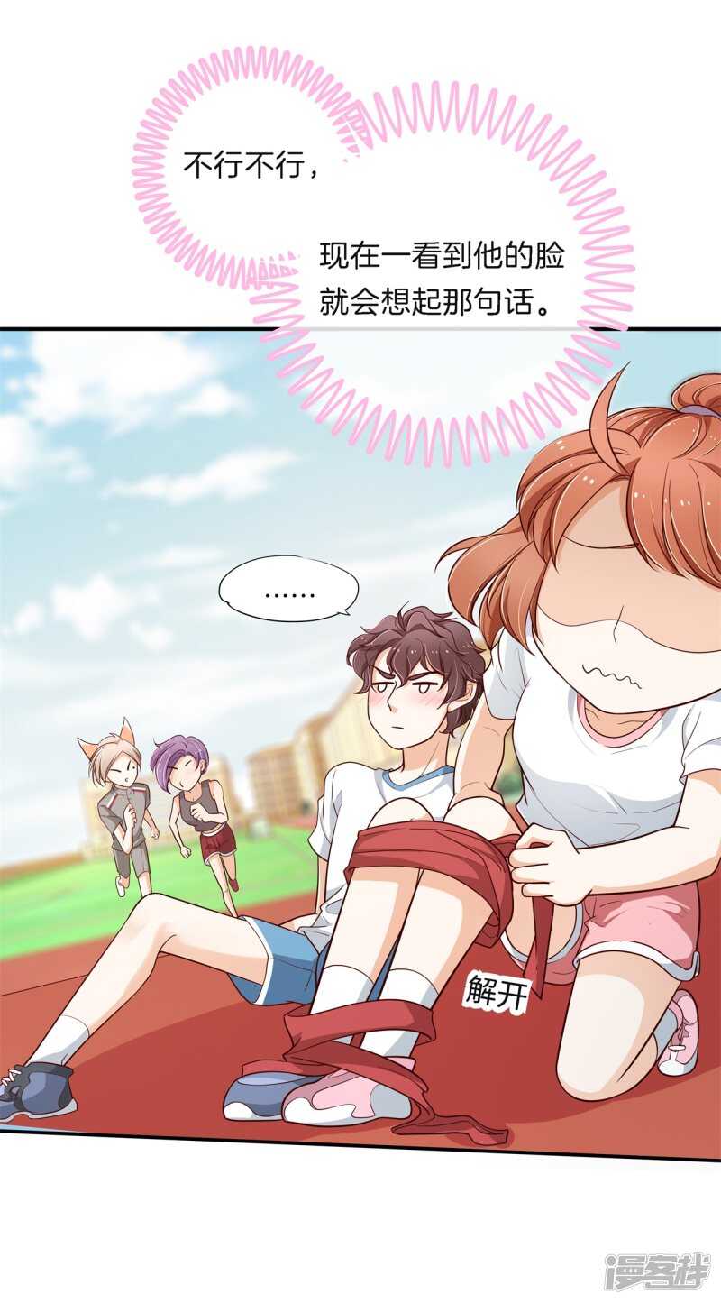 《学霸哥哥别碰我》漫画最新章节第258话 无声铺开的网免费下拉式在线观看章节第【14】张图片