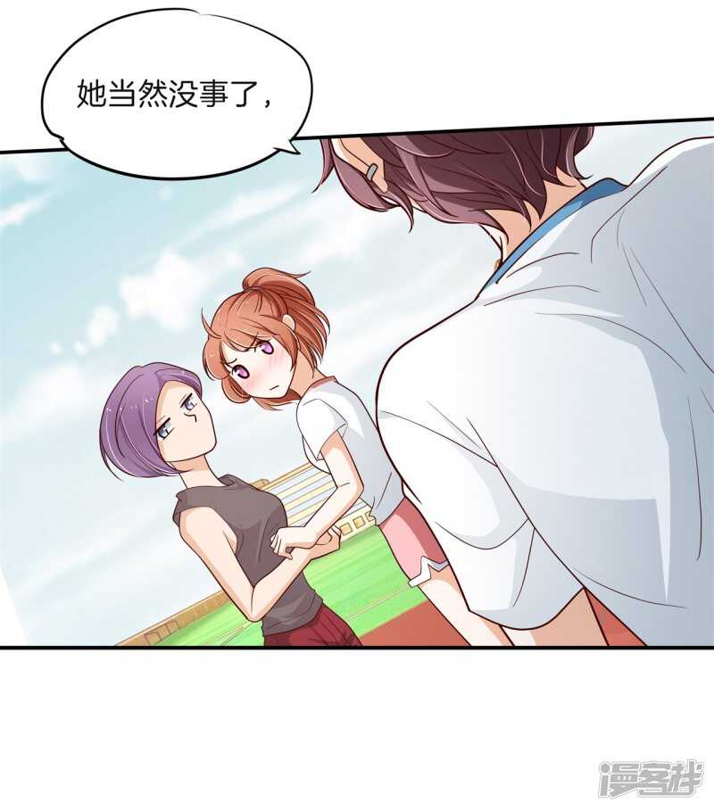 《学霸哥哥别碰我》漫画最新章节第258话 无声铺开的网免费下拉式在线观看章节第【16】张图片