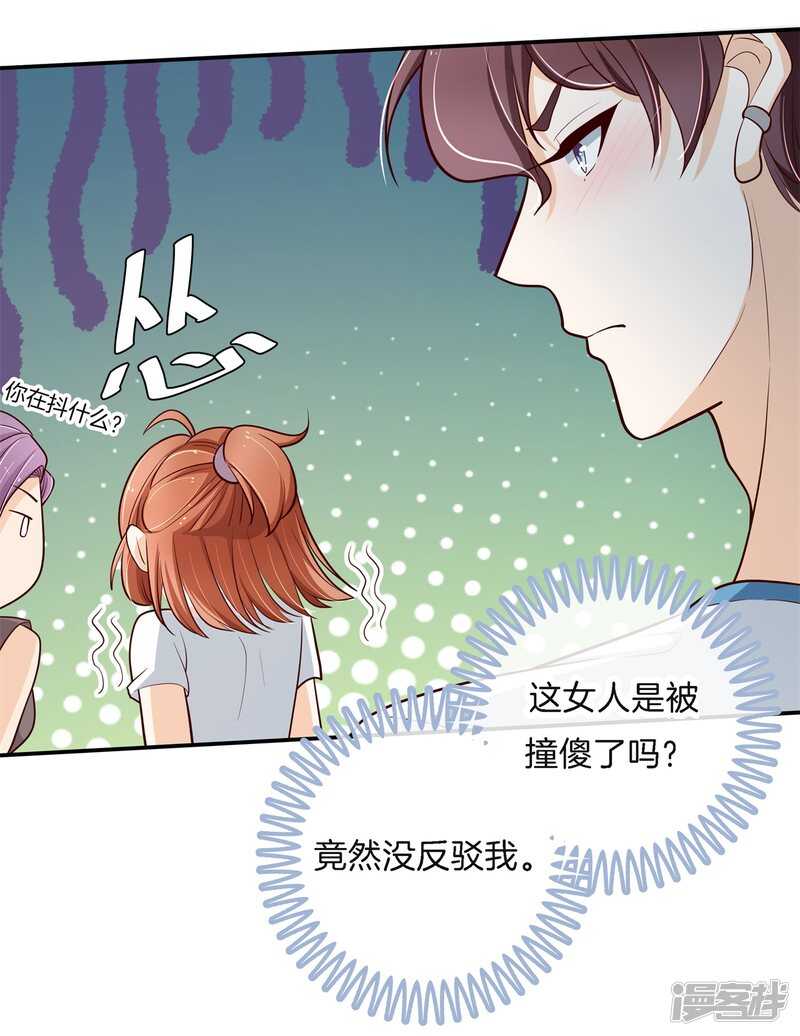 《学霸哥哥别碰我》漫画最新章节第258话 无声铺开的网免费下拉式在线观看章节第【18】张图片