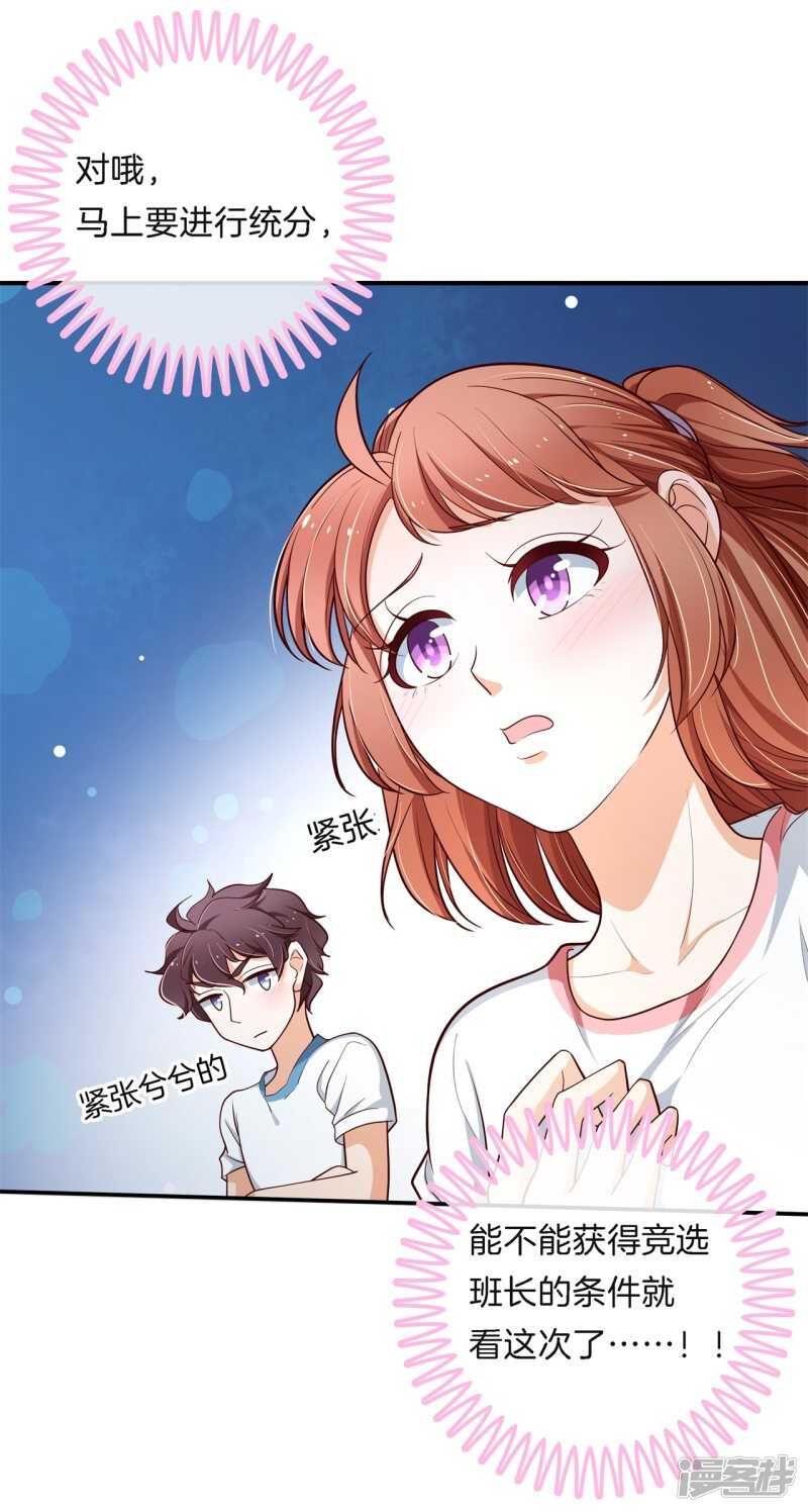 《学霸哥哥别碰我》漫画最新章节第258话 无声铺开的网免费下拉式在线观看章节第【20】张图片