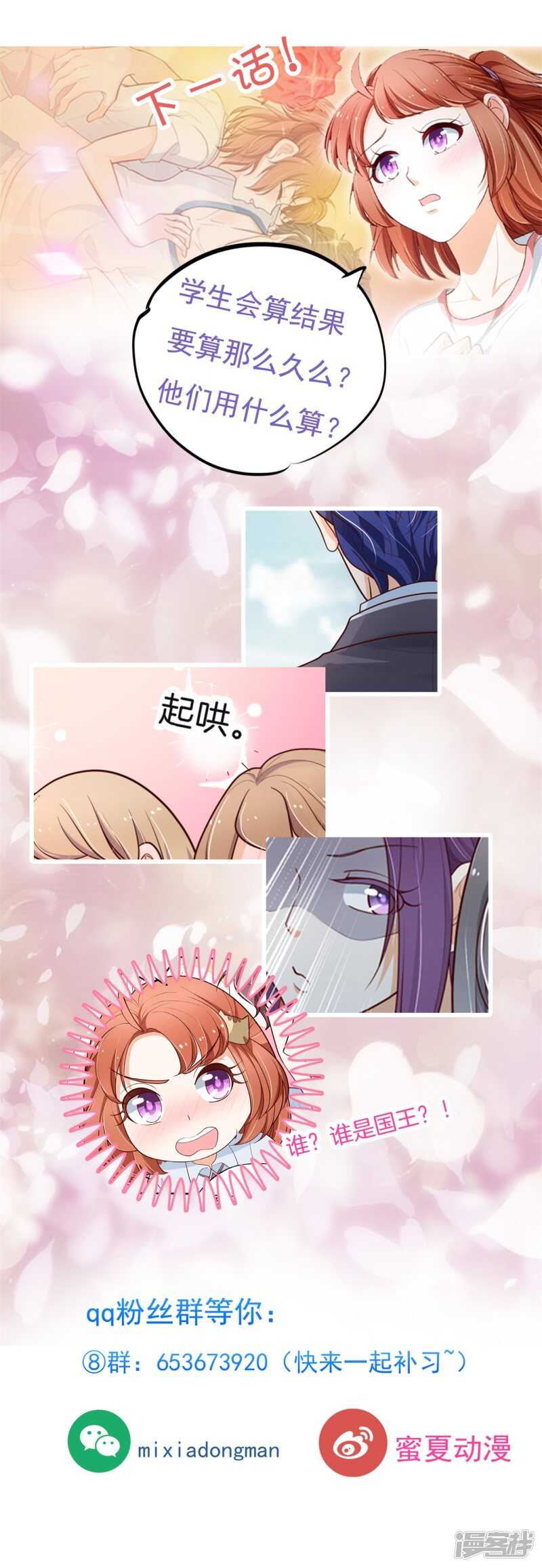 《学霸哥哥别碰我》漫画最新章节第258话 无声铺开的网免费下拉式在线观看章节第【24】张图片