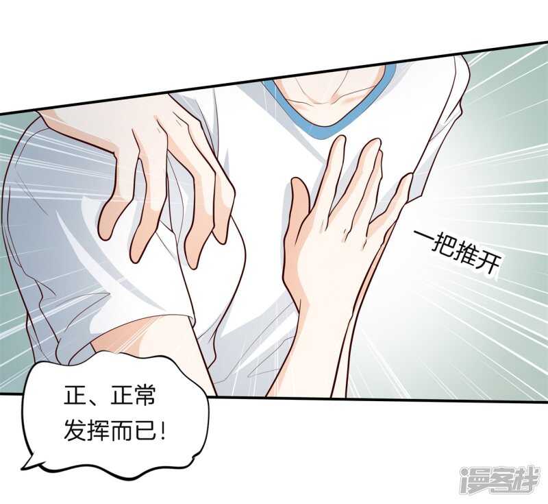 《学霸哥哥别碰我》漫画最新章节第258话 无声铺开的网免费下拉式在线观看章节第【6】张图片