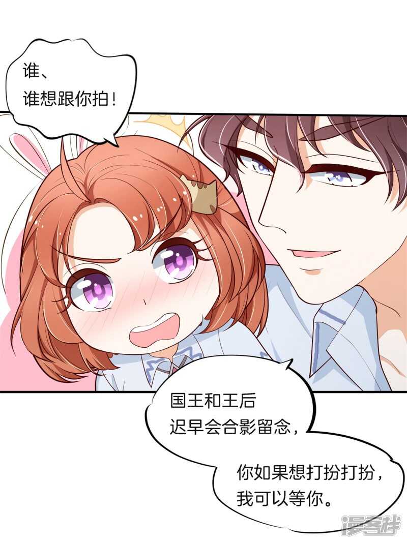 《学霸哥哥别碰我》漫画最新章节第259话 为爱而战的你免费下拉式在线观看章节第【19】张图片