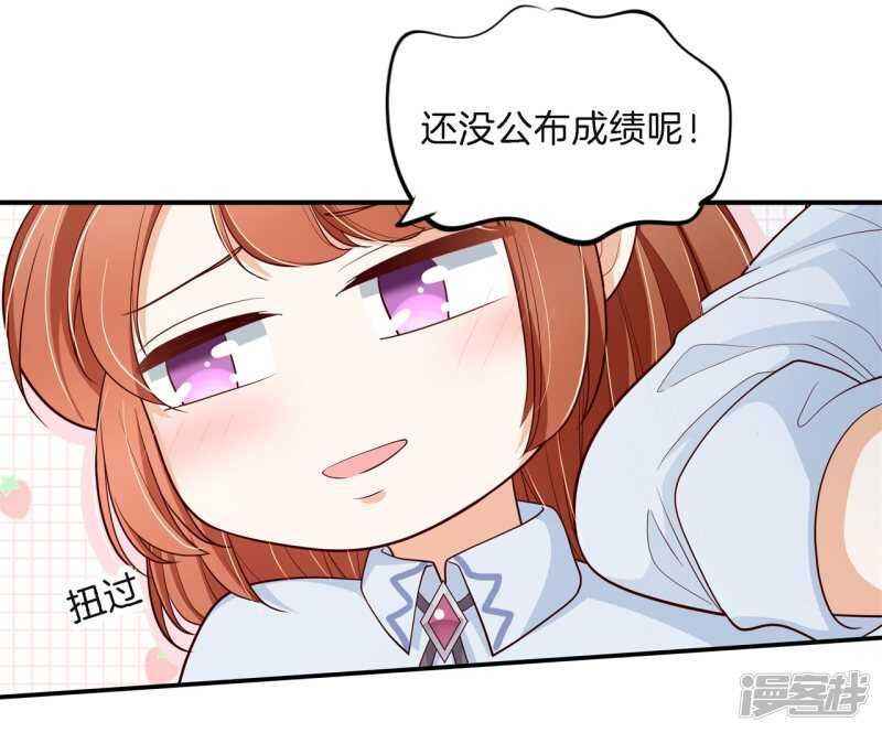 《学霸哥哥别碰我》漫画最新章节第259话 为爱而战的你免费下拉式在线观看章节第【20】张图片