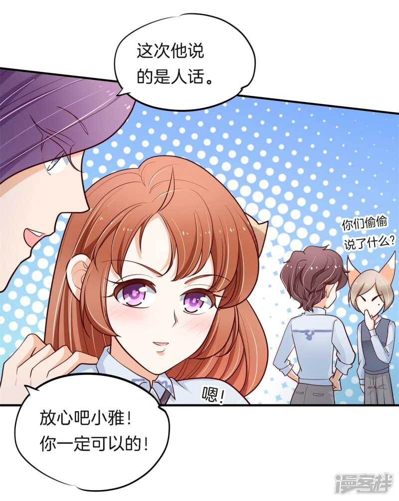 《学霸哥哥别碰我》漫画最新章节第259话 为爱而战的你免费下拉式在线观看章节第【23】张图片