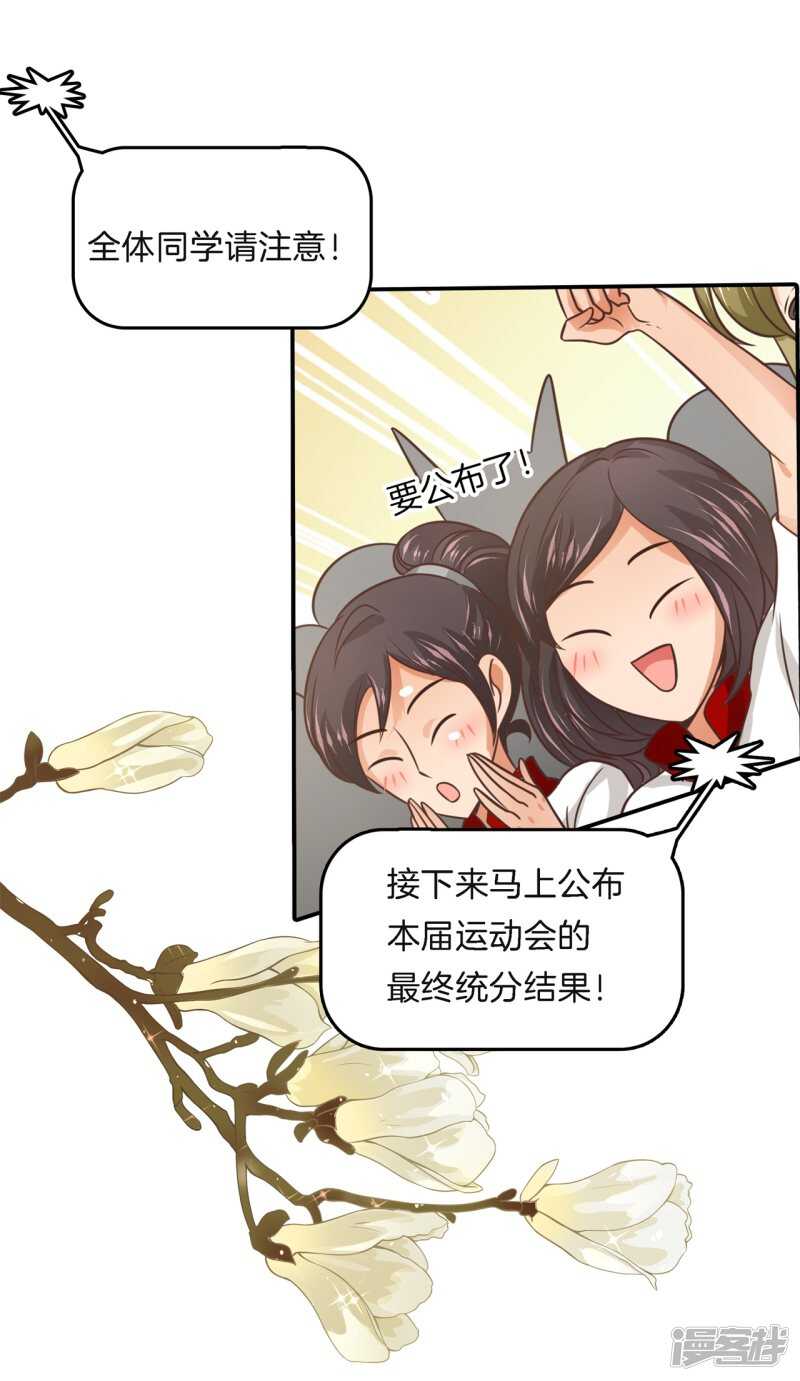 《学霸哥哥别碰我》漫画最新章节第259话 为爱而战的你免费下拉式在线观看章节第【4】张图片