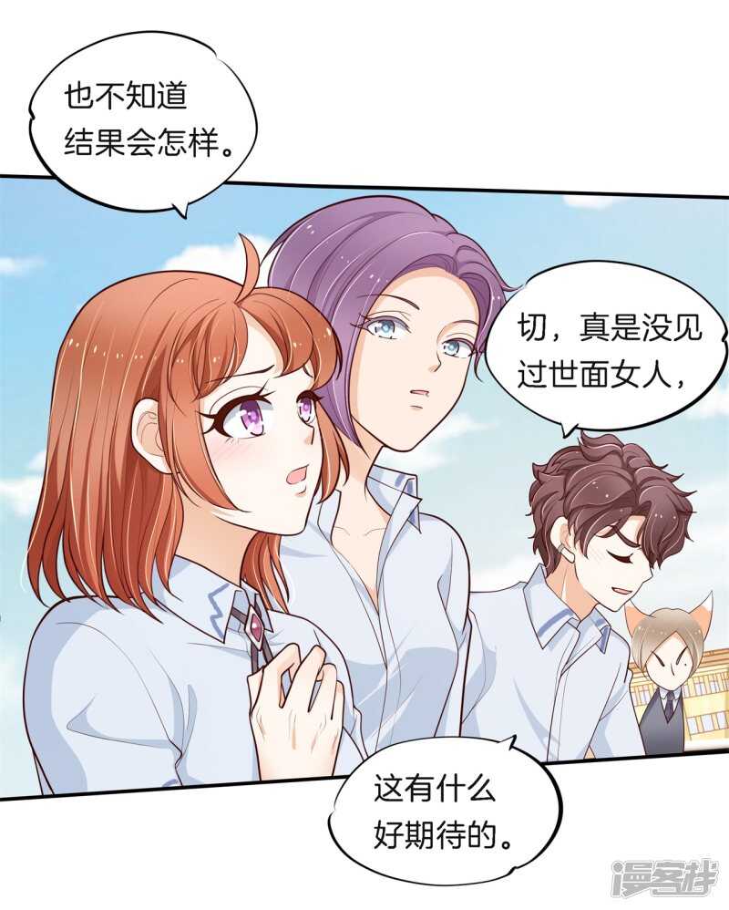 《学霸哥哥别碰我》漫画最新章节第259话 为爱而战的你免费下拉式在线观看章节第【7】张图片