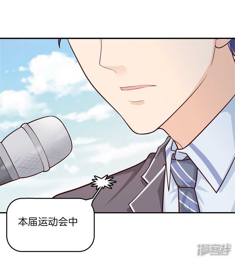 《学霸哥哥别碰我》漫画最新章节第259话 为爱而战的你免费下拉式在线观看章节第【9】张图片