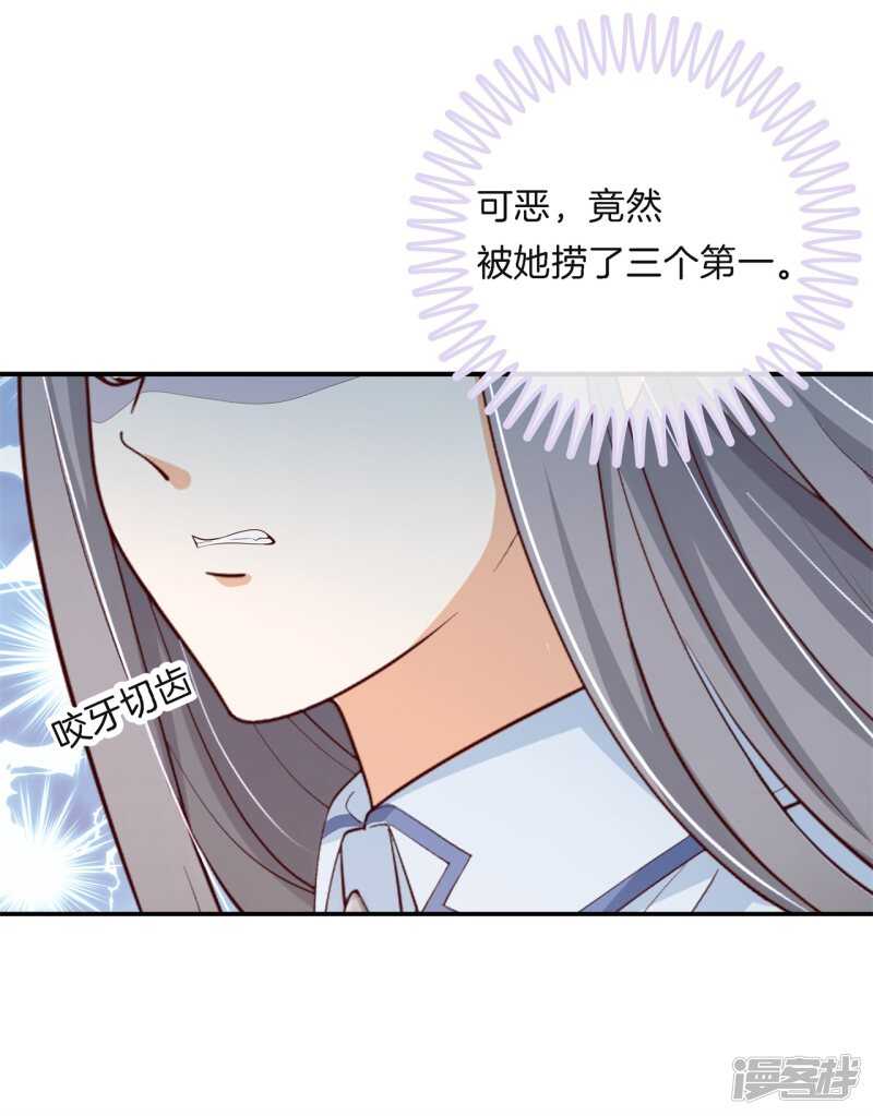 《学霸哥哥别碰我》漫画最新章节第260话 为爱守候的她免费下拉式在线观看章节第【10】张图片