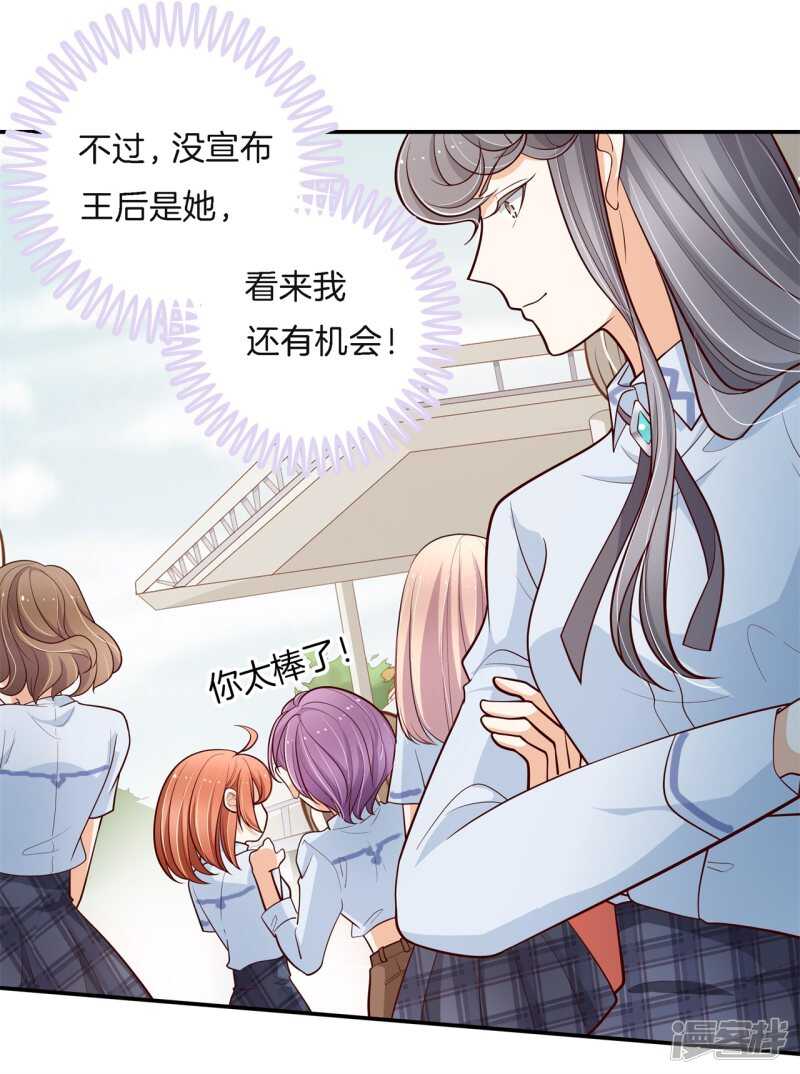 《学霸哥哥别碰我》漫画最新章节第260话 为爱守候的她免费下拉式在线观看章节第【11】张图片