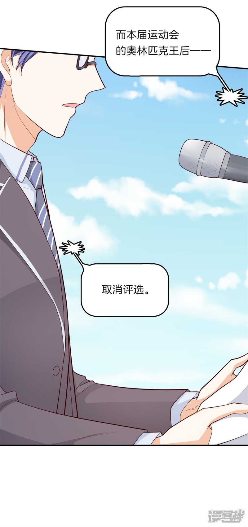 《学霸哥哥别碰我》漫画最新章节第260话 为爱守候的她免费下拉式在线观看章节第【12】张图片