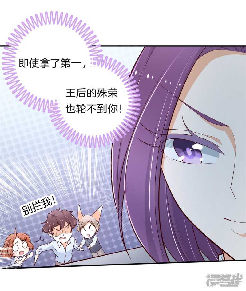 《学霸哥哥别碰我》漫画最新章节第260话 为爱守候的她免费下拉式在线观看章节第【19】张图片