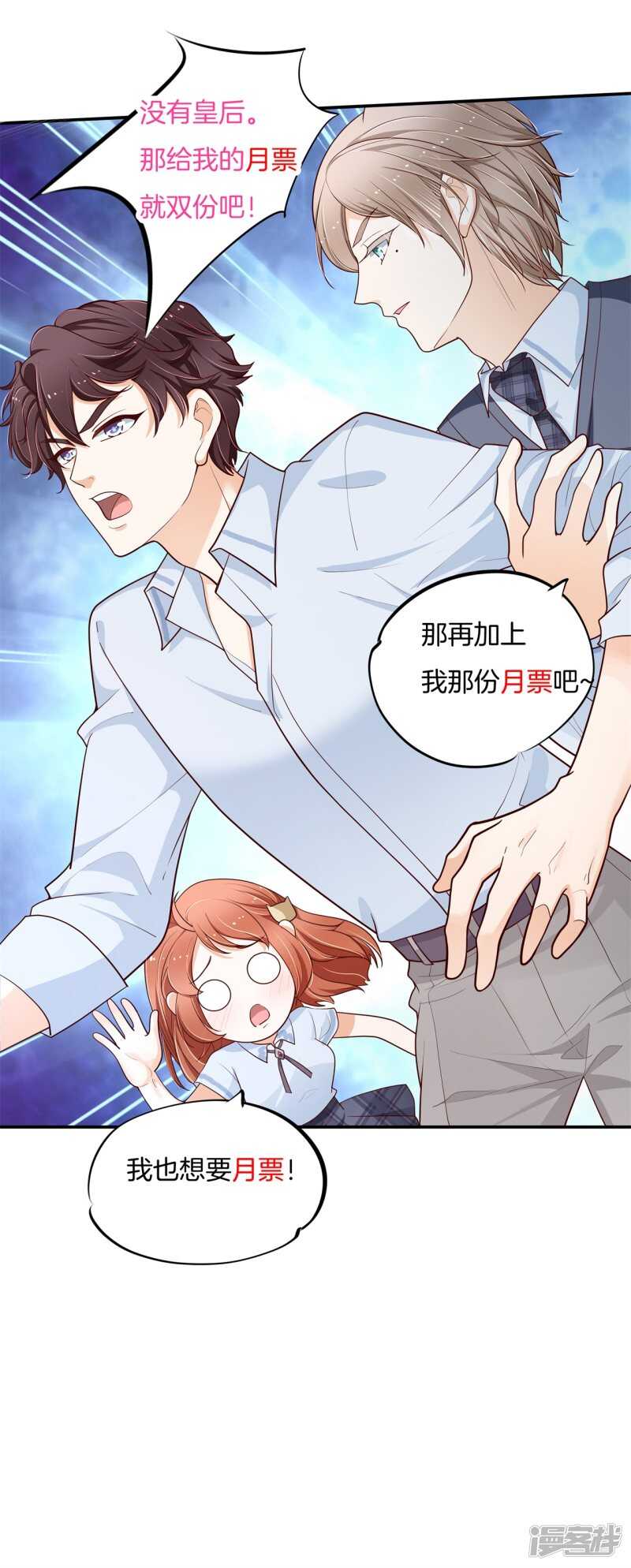 《学霸哥哥别碰我》漫画最新章节第260话 为爱守候的她免费下拉式在线观看章节第【22】张图片