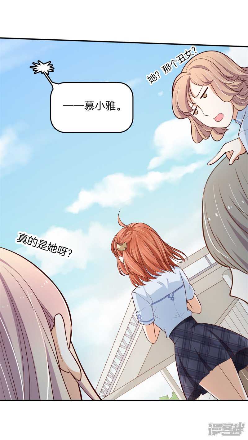 《学霸哥哥别碰我》漫画最新章节第260话 为爱守候的她免费下拉式在线观看章节第【6】张图片