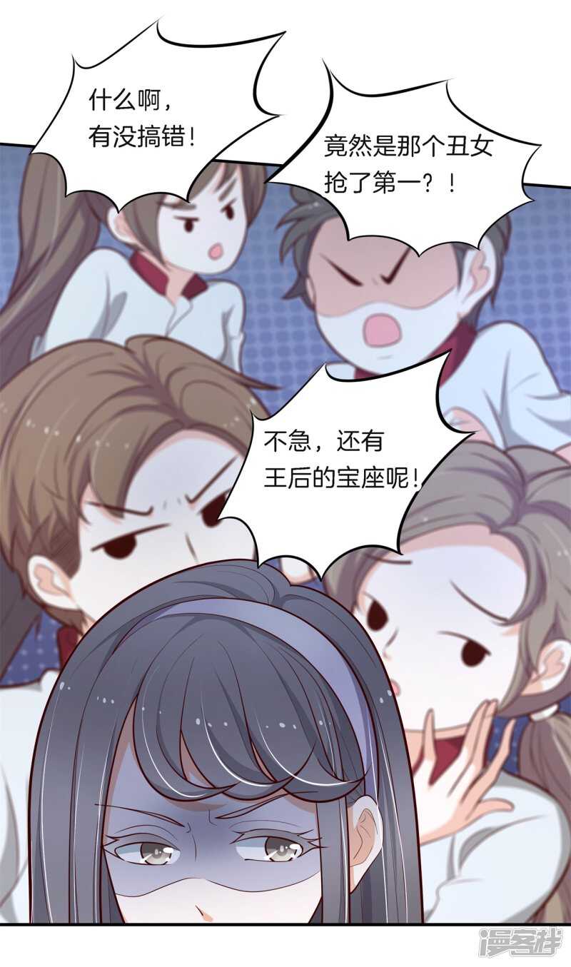 《学霸哥哥别碰我》漫画最新章节第260话 为爱守候的她免费下拉式在线观看章节第【9】张图片