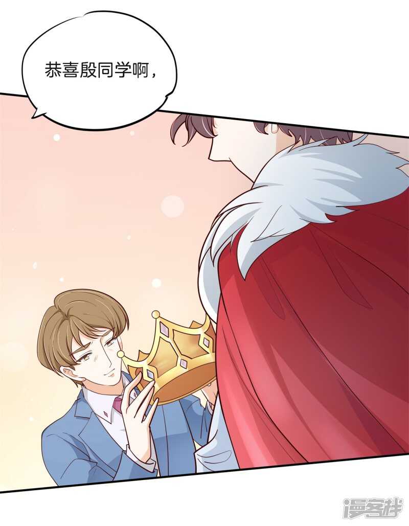 《学霸哥哥别碰我》漫画最新章节第261话 念念不忘，必有回响免费下拉式在线观看章节第【17】张图片