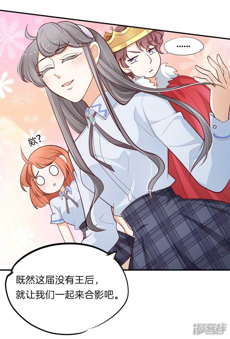 《学霸哥哥别碰我》漫画最新章节第261话 念念不忘，必有回响免费下拉式在线观看章节第【21】张图片