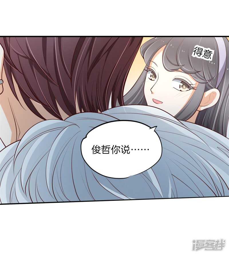 《学霸哥哥别碰我》漫画最新章节第261话 念念不忘，必有回响免费下拉式在线观看章节第【22】张图片