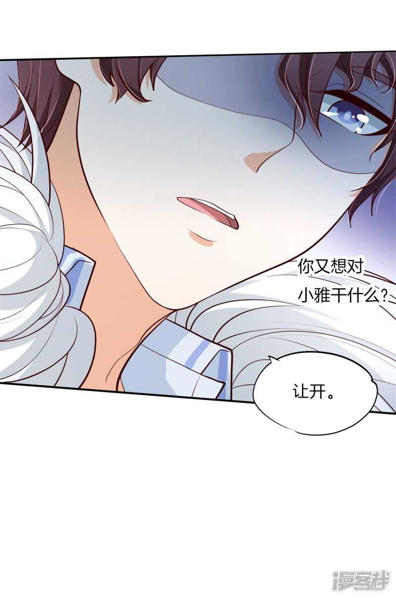 《学霸哥哥别碰我》漫画最新章节第261话 念念不忘，必有回响免费下拉式在线观看章节第【23】张图片