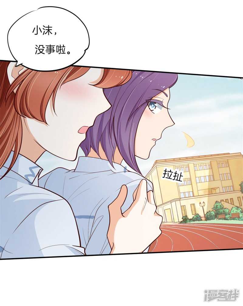 《学霸哥哥别碰我》漫画最新章节第261话 念念不忘，必有回响免费下拉式在线观看章节第【7】张图片