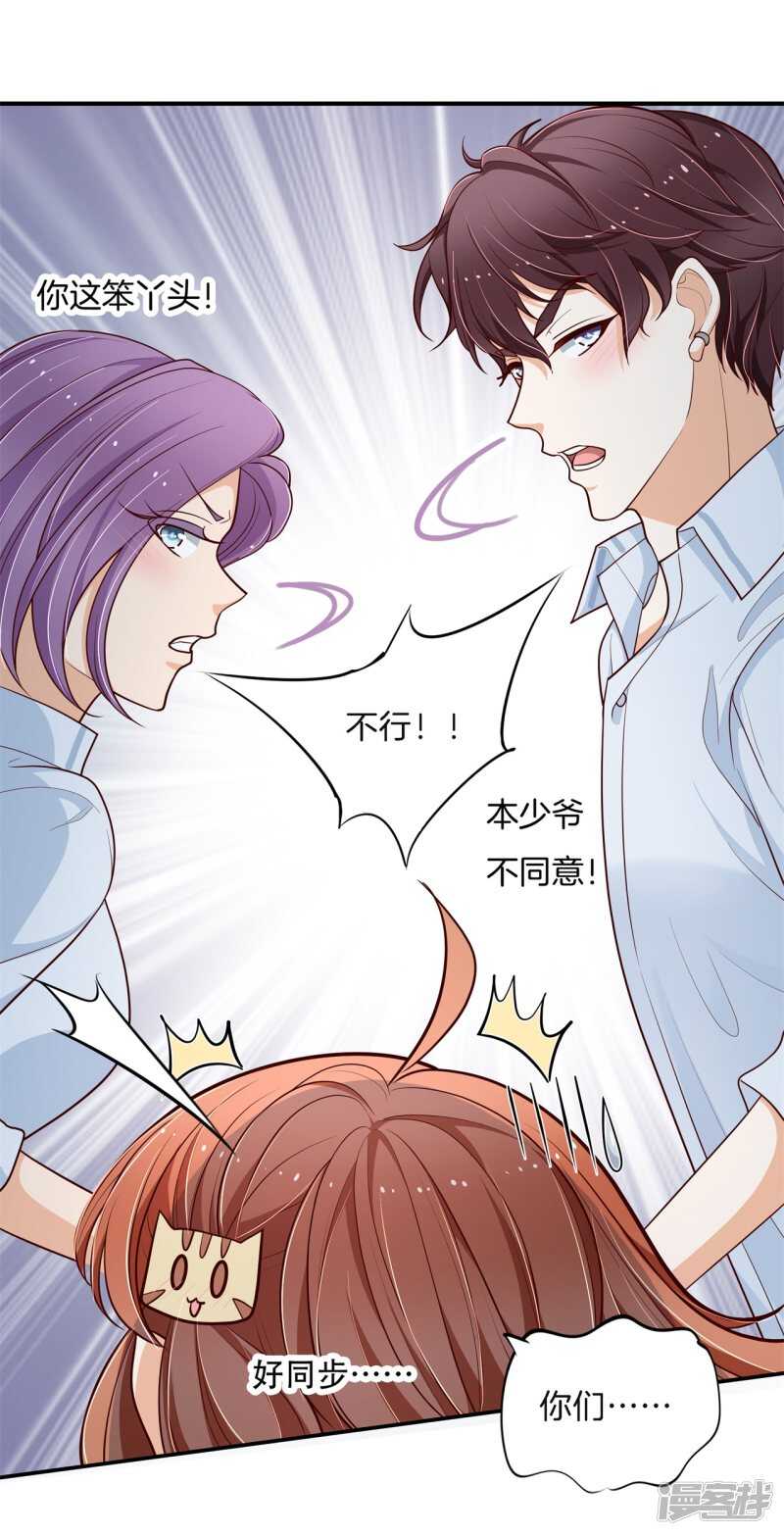 《学霸哥哥别碰我》漫画最新章节第261话 念念不忘，必有回响免费下拉式在线观看章节第【9】张图片