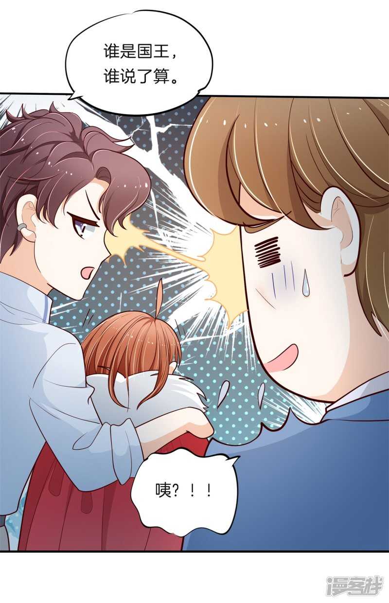 《学霸哥哥别碰我》漫画最新章节第262话 光点凝聚的爱意免费下拉式在线观看章节第【20】张图片