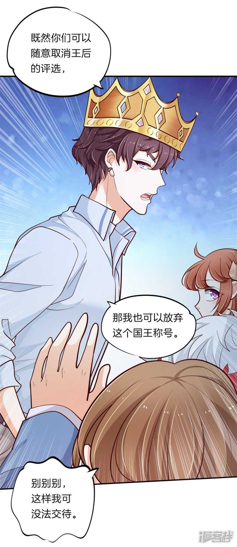 《学霸哥哥别碰我》漫画最新章节第262话 光点凝聚的爱意免费下拉式在线观看章节第【21】张图片