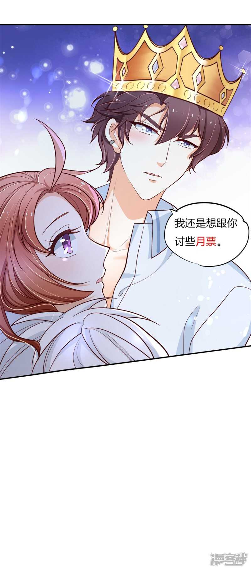 《学霸哥哥别碰我》漫画最新章节第262话 光点凝聚的爱意免费下拉式在线观看章节第【27】张图片