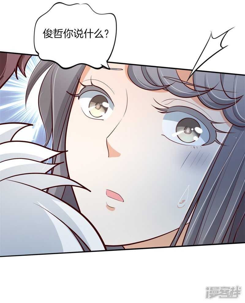 《学霸哥哥别碰我》漫画最新章节第262话 光点凝聚的爱意免费下拉式在线观看章节第【3】张图片