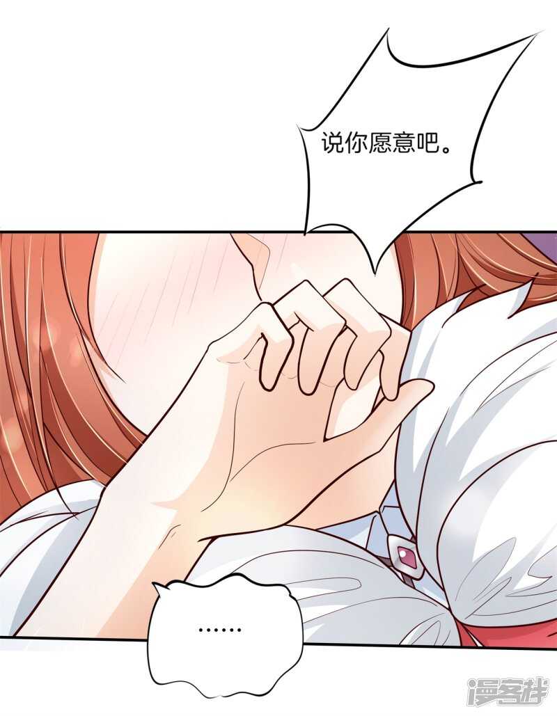 《学霸哥哥别碰我》漫画最新章节第263话 总有贱人想害我免费下拉式在线观看章节第【11】张图片