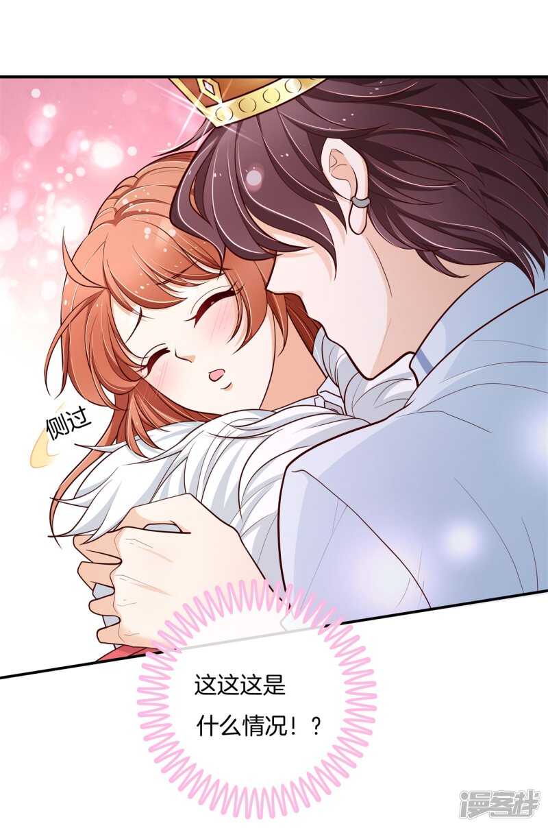 《学霸哥哥别碰我》漫画最新章节第263话 总有贱人想害我免费下拉式在线观看章节第【17】张图片