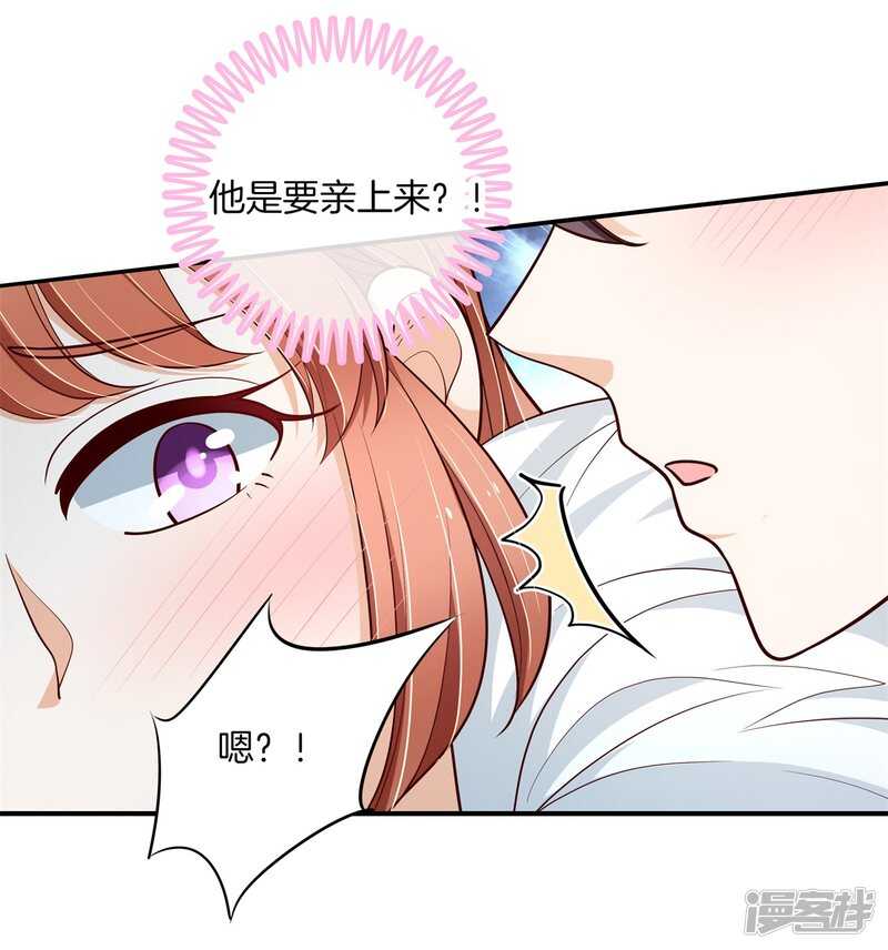 《学霸哥哥别碰我》漫画最新章节第263话 总有贱人想害我免费下拉式在线观看章节第【20】张图片