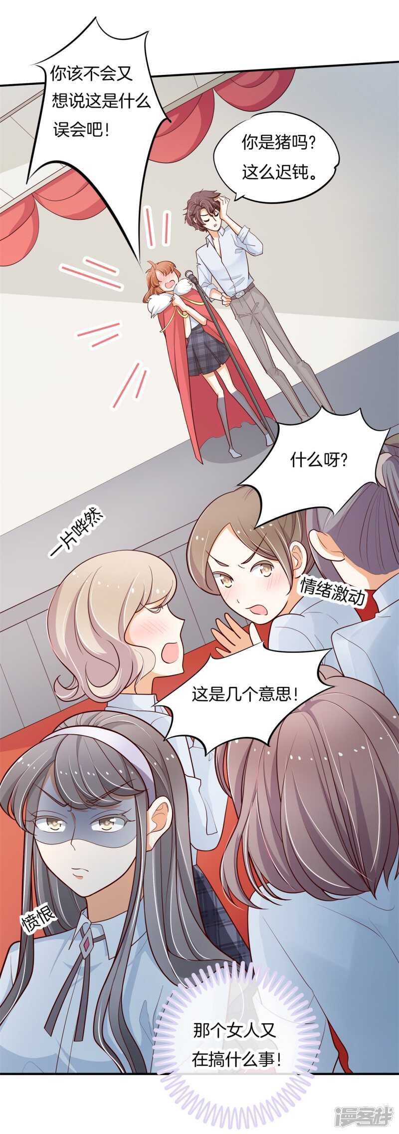 《学霸哥哥别碰我》漫画最新章节第263话 总有贱人想害我免费下拉式在线观看章节第【22】张图片