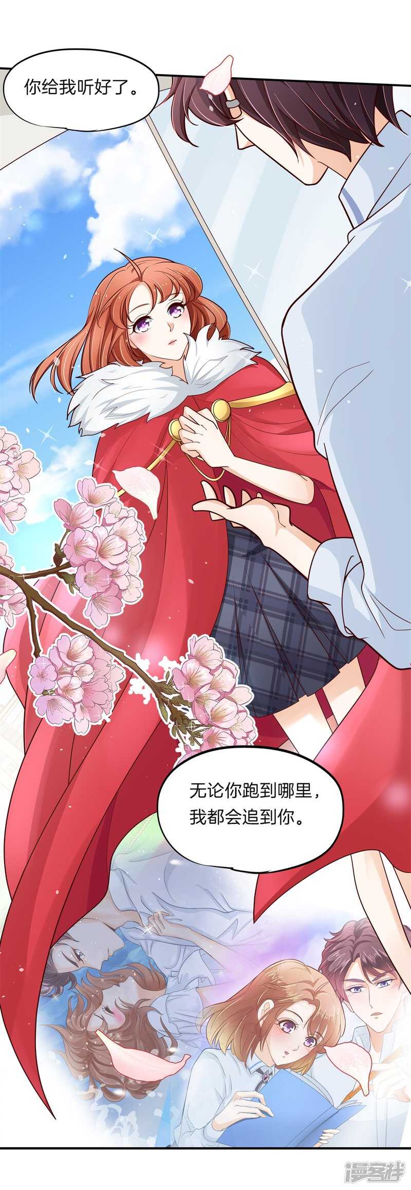 《学霸哥哥别碰我》漫画最新章节第263话 总有贱人想害我免费下拉式在线观看章节第【9】张图片