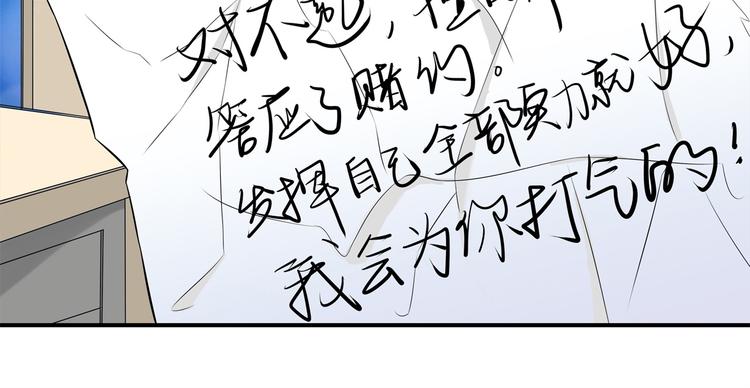 《学霸哥哥别碰我》漫画最新章节第27话 终极答案！免费下拉式在线观看章节第【25】张图片