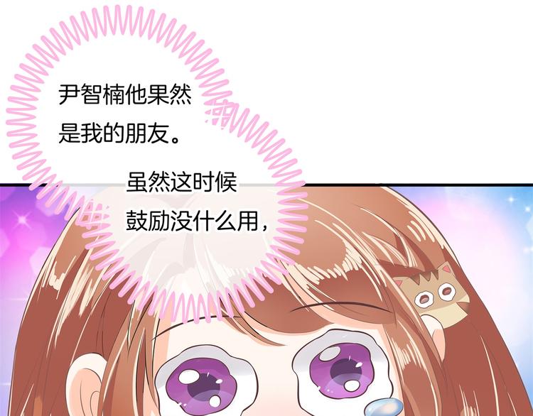 《学霸哥哥别碰我》漫画最新章节第27话 终极答案！免费下拉式在线观看章节第【26】张图片