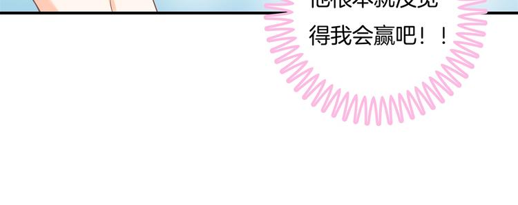 《学霸哥哥别碰我》漫画最新章节第27话 终极答案！免费下拉式在线观看章节第【33】张图片