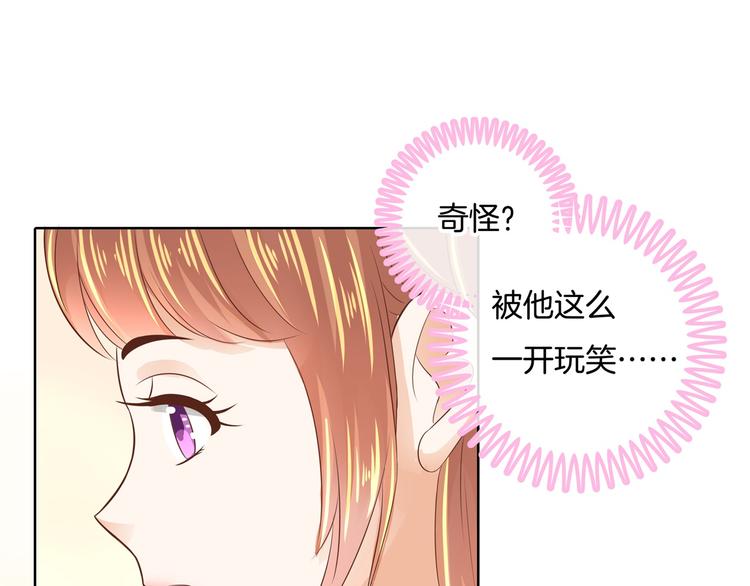 《学霸哥哥别碰我》漫画最新章节第27话 终极答案！免费下拉式在线观看章节第【34】张图片