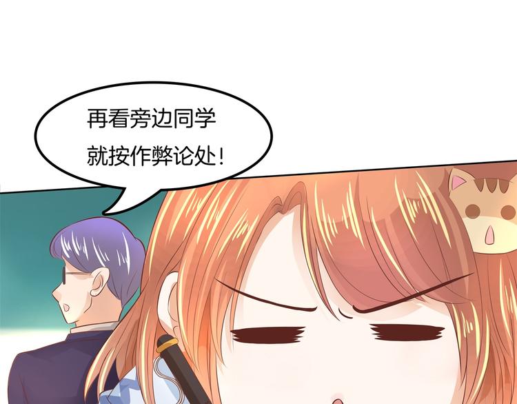 《学霸哥哥别碰我》漫画最新章节第27话 终极答案！免费下拉式在线观看章节第【43】张图片