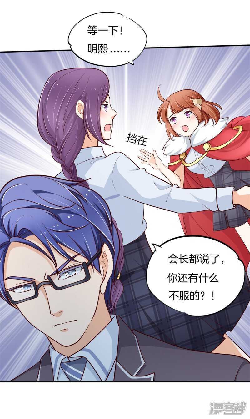 《学霸哥哥别碰我》漫画最新章节第264话世上无难事只要肯放弃免费下拉式在线观看章节第【11】张图片