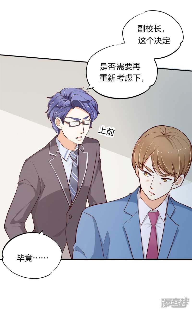 《学霸哥哥别碰我》漫画最新章节第264话世上无难事只要肯放弃免费下拉式在线观看章节第【23】张图片