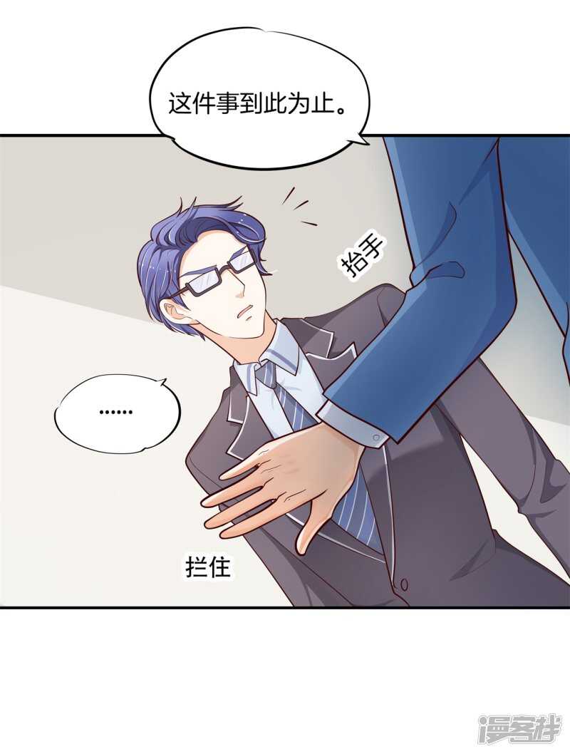 《学霸哥哥别碰我》漫画最新章节第264话世上无难事只要肯放弃免费下拉式在线观看章节第【24】张图片